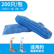 雅客來鞋套機鞋套拖拉式一次性鞋套抽拉鞋袋PE塑料腳套無紡布鞋套加厚 塑料鞋套(200只/包卓越版專用) 1包