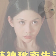 高清電影DVD碟片 慈禧 EVD影碟機(jī)家庭倫理影片中字u盤可選 五碟精品
