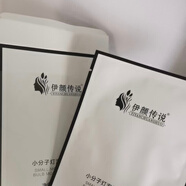 伊蒂之屋伊顏傳說(shuō) 小分子燈泡面膜（全新升級） 美容院同款 滋潤 刮碼發(fā)貨 7盒