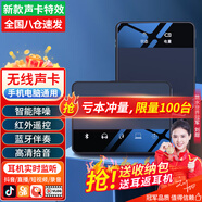 愛(ài)百分 【5折虧本撿漏】專業(yè)無(wú)線領(lǐng)夾麥克風(fēng)聲卡收音器通用直播戶外采訪降噪短視頻專業(yè)vlog混響拍攝錄音 豪華版【帶聲卡+降噪混響+藍(lán)牙+手機(jī)電腦相機(jī)通用】