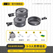 探險者（TAN XIAN ZHE）戶外爐具露營爐具戶外露營裝備套全套戶外水壺卡式爐鍋具三件套 3-5人套鍋組合【全套折疊收納】