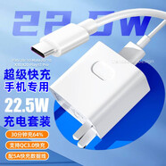 潮范 充電器頭22.5W快充type-c數(shù)據(jù)線充電線插頭套裝適用于 華為榮耀note8/v9/10/20