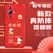 鴻獅中國風(fēng)華為NOVA12活力版手機(jī)殼男女新款適用NOVA12活力版保護(hù)套全包邊防摔硅膠軟殼鏡頭全包手機(jī)套 ou1331啥都順-中國紅 華為NOVA12活力版【單殼】
