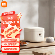 小米米家電飯煲N1 3L 4A級好米飯 6層黑晶內膽 28min超快飯 雙擎防溢 13L N