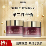 百雀羚護膚套裝女蓓麗多肽修護抗皺緊致抗老提拉補水滋潤媽媽護膚品 玻尿酸面霜50g 第2件半價