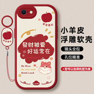 度晉適用蘋果6splus手機(jī)殼iphone6plus新款i6全包i6sp保護(hù)套puls平果6p防摔ipone六6s送掛繩ip外殼男女 【紅色-發(fā)財(cái)被愛（小貓）】+手環(huán)掛繩 iPhone 6 plus