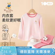 精典泰迪兒童睡衣套裝男女童內(nèi)衣家居服中小童裝秋衣秋褲兩件套 胸口小花花淡粉無(wú)肩扣 130