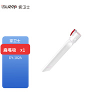 家衛士DY-102A兼容日本tomoni/yieach圖瑪無(wú)線(xiàn)吸塵器HEPA 地刷延長(cháng)桿主機頭充電器維修配件 【 DY-102A系類(lèi)通用】扁嘴吸*1