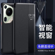 Freeson 適用華為Pura 70 Ultra手機殼P70ultra視窗皮套全包防摔保護套【智能休眠喚醒+免翻蓋接聽】黑色