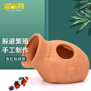 派樂特 魚缸造景裝飾躲避屋異型魚繁殖陶罐擺件蝦窩 三孔瓶
