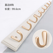 唯妮美（vinme）掛衣鉤壁掛墻壁試衣間掛鉤入戶(hù)進(jìn)門(mén)玄關(guān)衣服衣帽掛衣架墻上壁掛式 米白色8鉤【質(zhì)保3年】