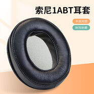 魔律 適用SONY索尼1A/1ADAC海綿套1ABT皮套1RNC 1RBT 1AM2耳套替換配件 【1ABT】黑色羊皮款 一對(duì)