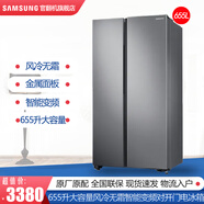 三星（SAMSUNG）655升大容量對開門冰箱 家用風冷無霜金屬面板 智能變頻凈味除臭冰箱 官翻機 月光銀 RS62R5007M9/SC