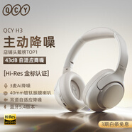 QCY H3 主動(dòng)降噪 頭戴藍(lán)牙耳機(jī)重低音無(wú)線耳麥?zhǔn)謾C(jī)聽力超長(zhǎng)待機(jī)適用于全手機(jī)通用三角洲行動(dòng)電競(jìng) 白色