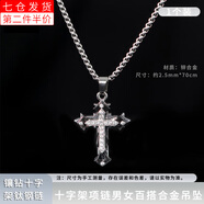 靚做十字架項鏈萬圣節(jié)男女百搭合金吊墜個性嘻哈潮牌掛件長款毛衣鏈 鑲鉆十字架+2.5mm*70cm鈦鋼鏈 1個裝