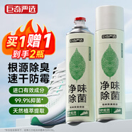 巨奇嚴選 鞋子除臭噴霧鞋襪除臭殺菌皮鞋運動(dòng)鞋抑菌防腳臭鞋柜除味