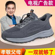 足立健足力健老人鞋春夏男女軟底透氣媽媽鞋防滑舒適中老年運動休閑鞋跑 6201深灰男款 39 (245mm)