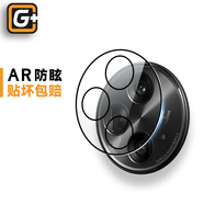 猩球衛(wèi)士AR增透保護(hù)膜適用OPPO Find N3鏡頭膜高清3D全覆蓋Find N5手機(jī)后攝像頭保護(hù)膜防摔高鋁玻璃貼膜 Find N3 AR增透丨專業(yè)防眩光丨買一送一 【關(guān)注店鋪】會(huì)員專享18個(gè)月有限