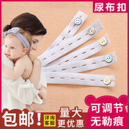 神器新生寶寶綁帶嬰兒尿不濕介子松緊腰帶可調尿布扣紙尿片固定帶 5條裝 【單扣50厘米】