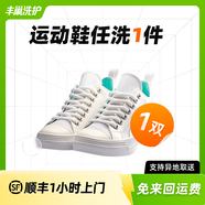 【換季推薦】洗衣洗鞋服務 洗羽絨服/毛呢大衣/外套/洗鞋任洗 順豐免費取送 干洗/濕洗 高溫消毒殺菌 運動鞋1雙專洗 次日8-9點上門