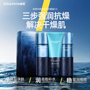 極男男士護膚品套裝海洋補水保濕控油洗面奶保濕乳生日禮物送男友 【潔面補水】水能海洋禮盒套裝
