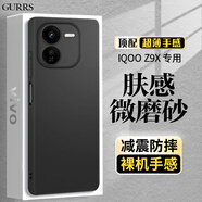 古雷斯（GURRS）適用vivoiQOO Z9x手機(jī)殼 vivoiQOO Z9x保護(hù)套 鏡頭全包超薄磨砂防摔防指紋男女款硅膠軟殼-優(yōu)雅黑