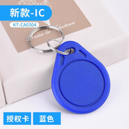 KOB門禁鑰匙扣卡IDIC感應(yīng)卡小區(qū)迷你可擦寫UIDCUID滴膠門禁卡 IC藍(lán)【授權(quán)卡】圓卡/5個裝