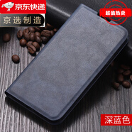 【原裝品質(zhì)】iPhone14/13pro max手機(jī)殼15蘋(píng)果11/12保護(hù)套x/xs翻 深藍(lán)色 iPhone 5S