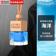 酷斯特汽車香水掛件創(chuàng)意高檔懸掛車飾高級(jí)裝飾品新款車內(nèi)香薰車載掛飾 蔚藍(lán)海洋*2-精致輕奢 小方糖香水掛件
