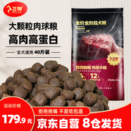 衛加高肉狗糧40斤裝通用型大顆粒金毛德牧土狗中大型犬成幼犬糧20kg