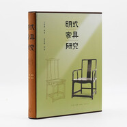 王世襄 明式家具研究 書匣 8開