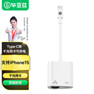 畢亞茲 Type-C轉(zhuǎn)千兆網(wǎng)口 USB-C轉(zhuǎn)RJ45有線網(wǎng)卡轉(zhuǎn)換器轉(zhuǎn)接頭 適用蘋果16華為小米等手機(jī)免驅(qū)動 P62