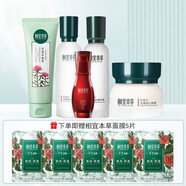相宜本草（INOHERB）相宜本草紅景天套裝護(hù)膚補(bǔ)水保濕淡化斑細(xì)紋水乳潔面精華面霜 洗面奶+爽膚水+精華+乳液+面霜