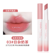 novo顯白口紅水光鏡面唇釉固體唇蜜保濕滋潤唇膏平價學生小眾品牌口紅 03#日雜奶茶