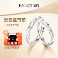 范琦（Fanci）戀愛頻率系列相愛同頻情侶戒指一對戒求結(jié)婚表白生日禮物送女友
