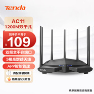 騰達(dá)（Tenda） 路由器云霄WiFi7系列家用千兆穿墻王無線路由器 5G雙頻 信號(hào)增強(qiáng)Mesh組網(wǎng) AC11【千兆增強(qiáng)型】店長推薦