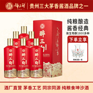 醉三旬貴州醬香型白酒53度純糧食坤沙老酒原漿高粱酒珍藏婚宴口糧 53度 500mL 1瓶 傳承經(jīng)典版1瓶裝