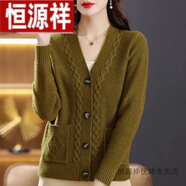 恒源祥v領(lǐng)羊毛針織開衫女春秋2023新款單排扣毛衣寬松外套百搭大尺碼女 綠色  3XL 140-150