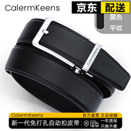Calermkeens男士皮帶男頭層牛皮自動扣真皮輕奢褲腰帶送男友老公生日禮物 【銀色】-平紋-頭層牛皮 120cm 其他尺碼聯(lián)系客服