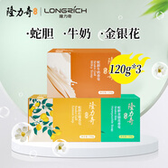 隆力奇硫磺皂香皂潔面肥皂洗臉男女洗澡沐浴香皂 （金銀花+牛奶+檸檬）120g香皂*3