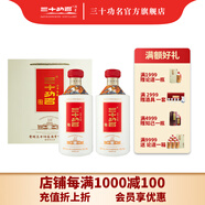 三十功名私藏醬香型白酒53度窖藏純糧白酒貴州茅臺(tái)鎮(zhèn)酒500ml 53%vol 500mL 2瓶