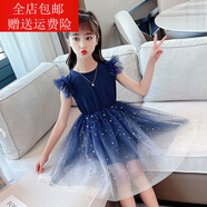 沁悅（QINYUE）3-6-14歲小女孩穿的 女童連衣裙夏裝2022新款洋氣中大童兒童公主 星空裙藍色 140 建議身高125-135CM