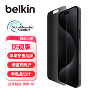 貝爾金（BELKIN）蘋果16PLUS鋼化膜 防窺膜iPhone 16PLUS手機貼膜 隱私保護膜 抑菌抗摔 OVA168