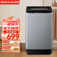 金帥（jinshuai）全自動洗衣機家用波輪大容量租房宿舍小型洗脫一體藍光洗護一鍵風(fēng)干 9公斤老人機【一鍵操作+盲文觸摸】