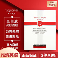 雅清芙姿 面膜貼片補水保濕平衡水油滋養(yǎng)修護男女面部 膠原蛋白美膚蠶絲面膜5片*2盒