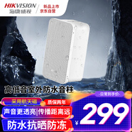 ?？低暎℉IKVISION）室外防水音柱戶(hù)外壁掛音響喇叭村鎮校園景區公共廣播工廠(chǎng)車(chē)間學(xué)校操場(chǎng)高低音箱遠傳輸20W送支架