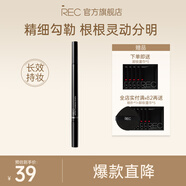 REC芮客純粹自動眉筆雙頭畫眉新手初學(xué)者防水防汗不脫色持久不暈染 02灰色0.16g（新）