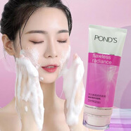 旁氏（POND'S）無暇透白系列護膚組合裝日霜精粹水清潔泥膜 旁氏洗面奶