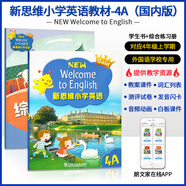 香港朗文 新思維小學英語 新版Gold longman welcome to English少兒英語外國語學校專用教材 小學英語 4A學生課本+綜合練習冊