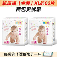 貝嬰爽紙尿褲L96片寶寶尿片s/m/xl/xxl嬰兒透氣尿不濕 金裝褲XXL 金裝【紙尿褲】XL 80片 默認項